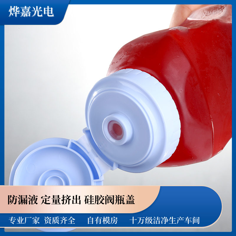 防漏塑料瓶盖 防漏塑料瓶盖