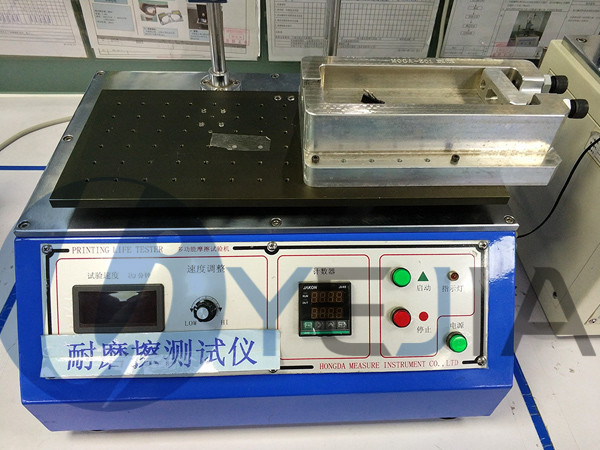 db视讯光电耐摩擦测试仪