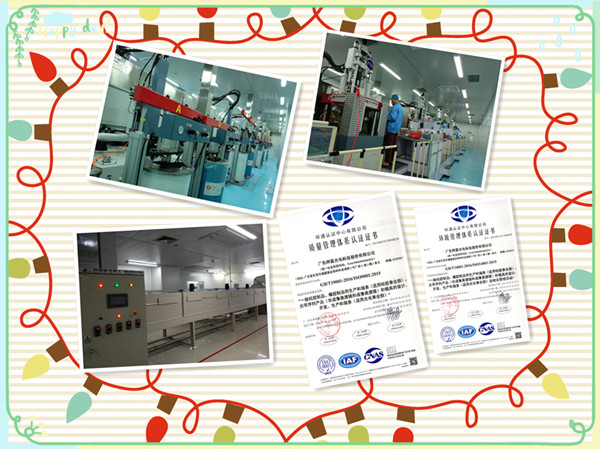 db视讯光电硅胶事业部设备和资质